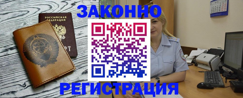прописка от собственника в Печорах