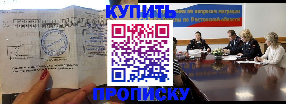прописка законно в Печорах
