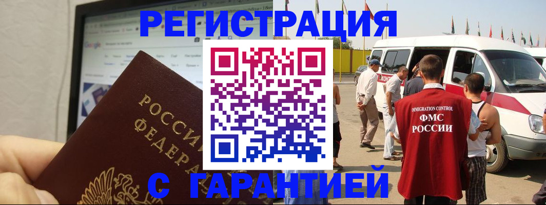 миграционный учет в Печорах