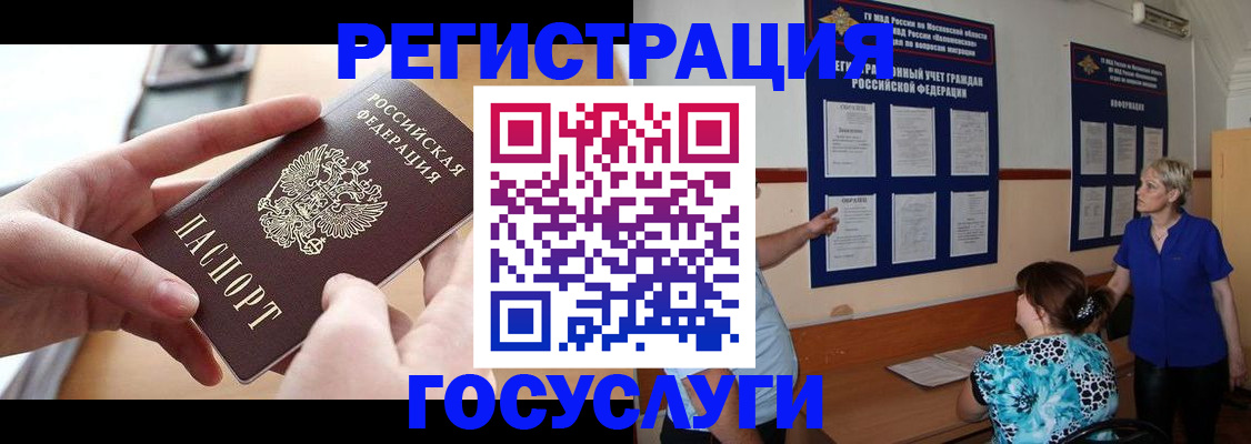 прописка штамп в Печорах