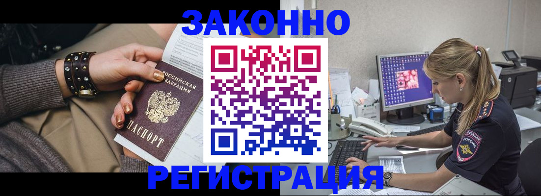 где прописаться в Печорах