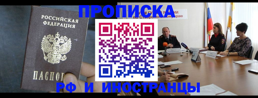 прописка от собственника в Печорах