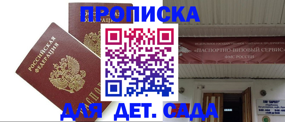 регистрация для школы в Печорах