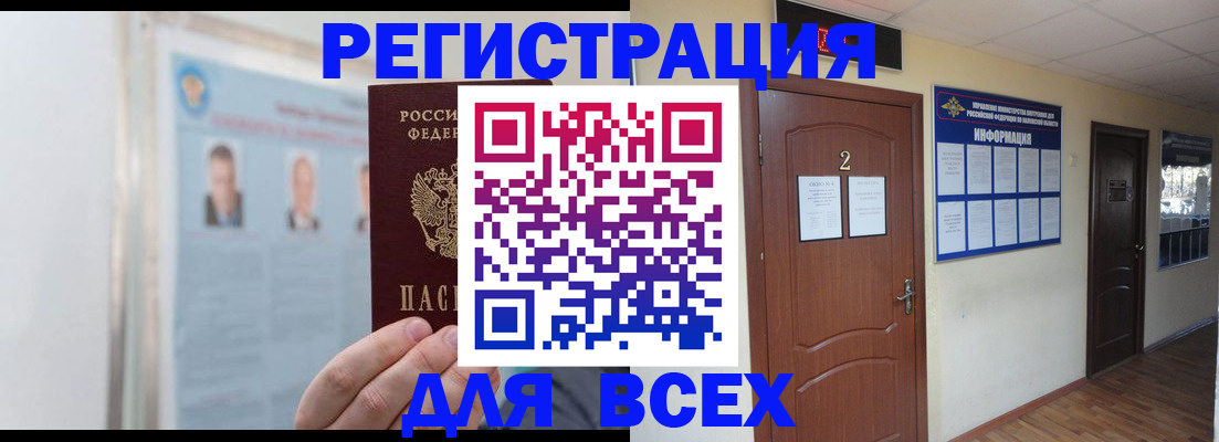 прописка для работы в Печорах