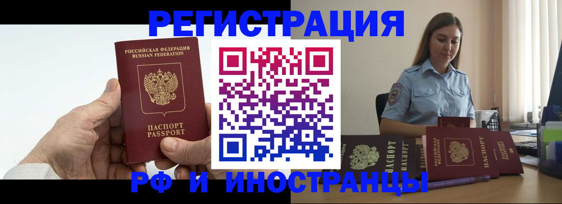 временная регистрация в Печорах